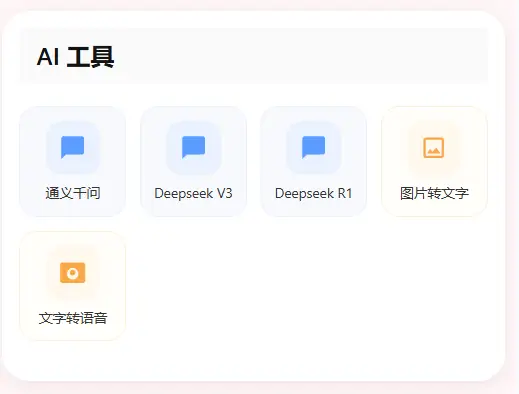 AI助教