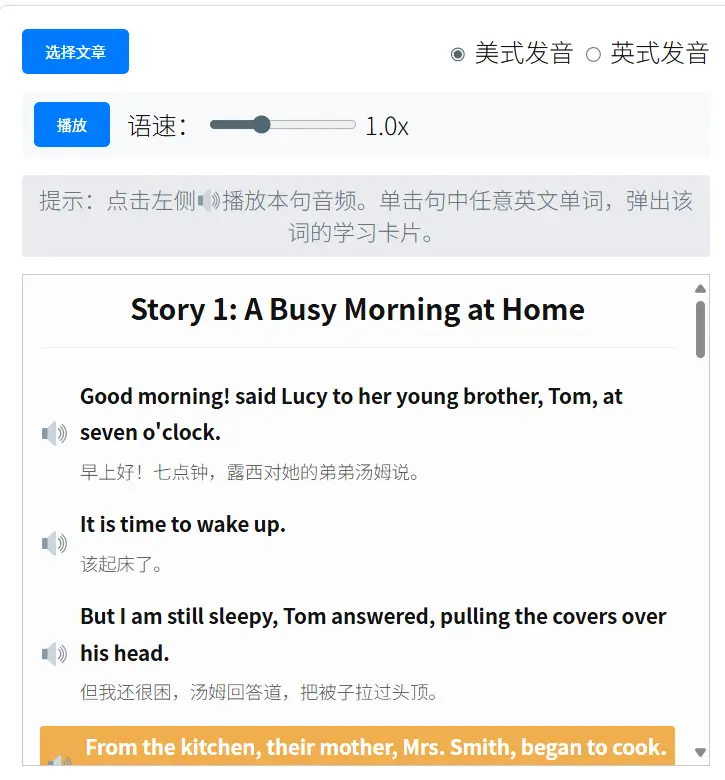 点读功能