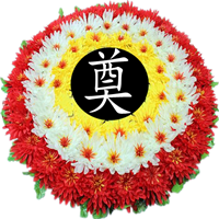 祝福花圈