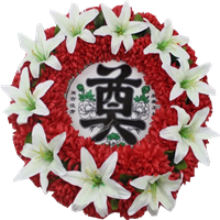 缅怀花圈